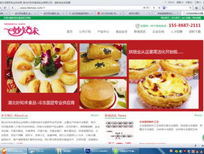 湖北妙知未食品實業(yè)官網(wǎng)成功上線——武漢新奧盛網(wǎng)絡(luò)科技專業(yè)定制開發(fā)助力企業(yè)數(shù)字化轉(zhuǎn)型